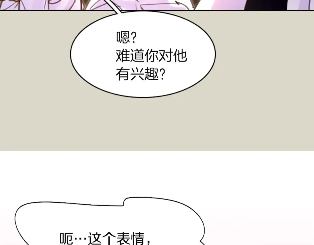 第34话 女仆也爱看魔法！ 第94页