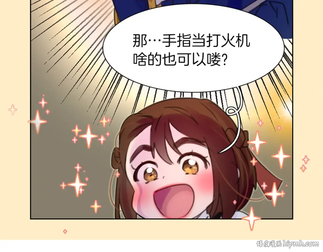 第34话 女仆也爱看魔法！ 第104页