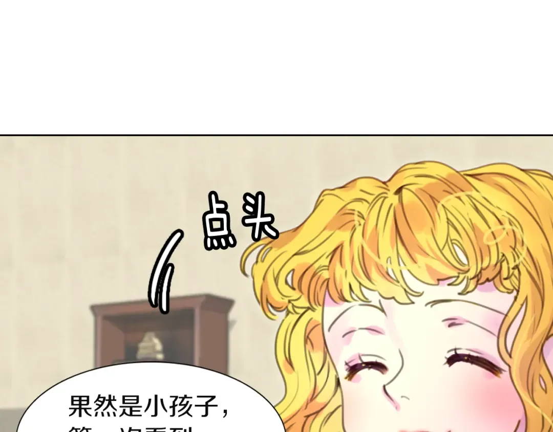 第34话 女仆也爱看魔法！ 第105页