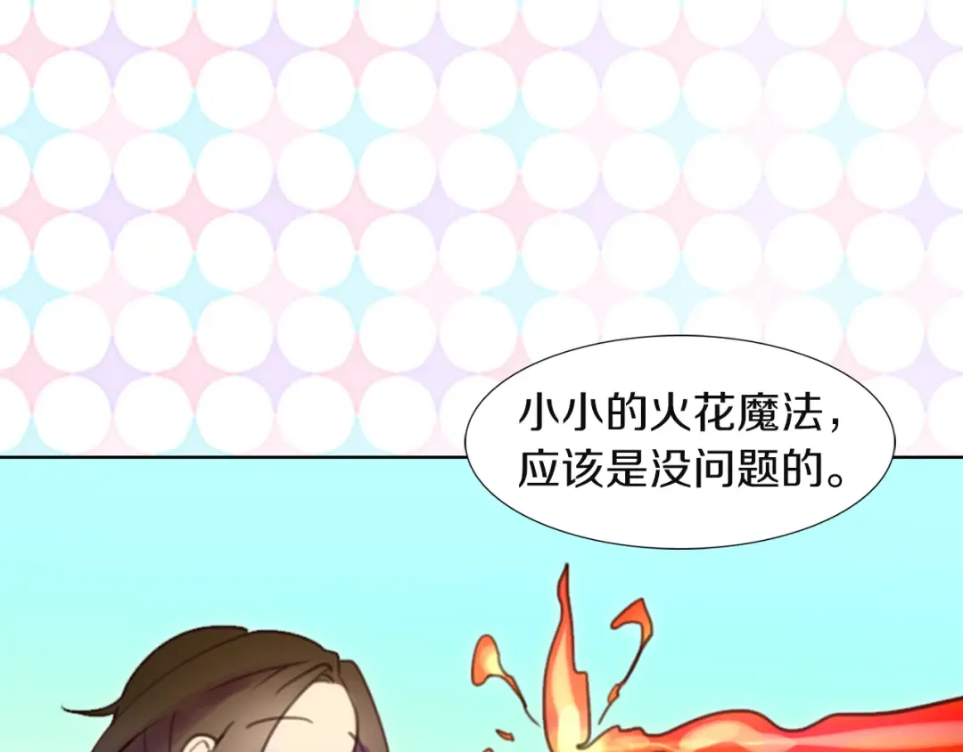 第34话 女仆也爱看魔法！ 第107页