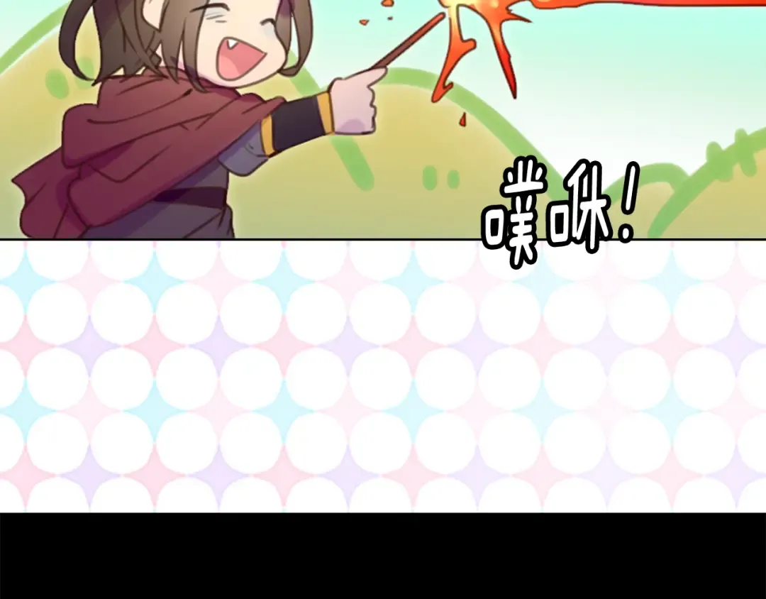 第34话 女仆也爱看魔法！ 第108页
