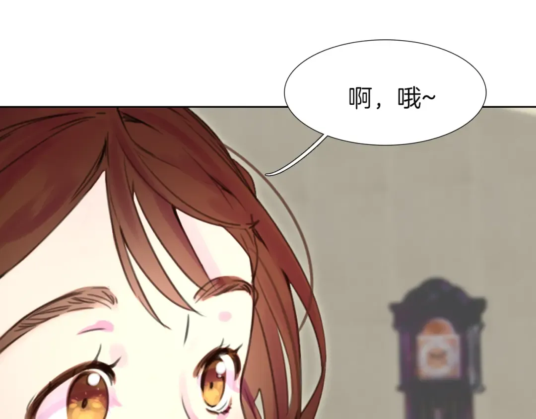 第34话 女仆也爱看魔法！ 第111页