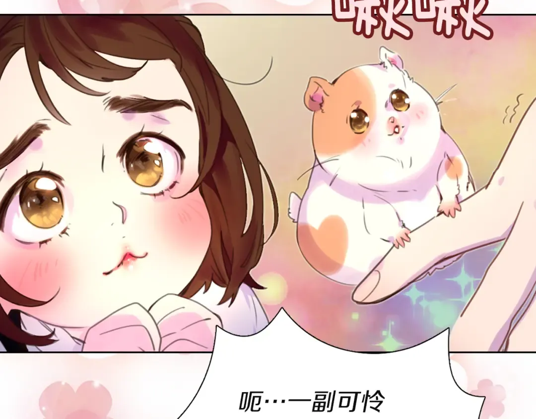 第34话 女仆也爱看魔法！ 第117页