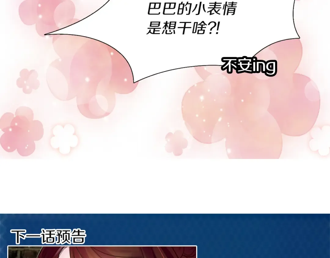 第34话 女仆也爱看魔法！ 第118页