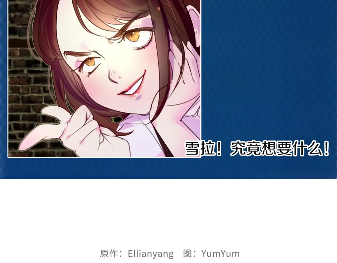 第34话 女仆也爱看魔法！ 第119页