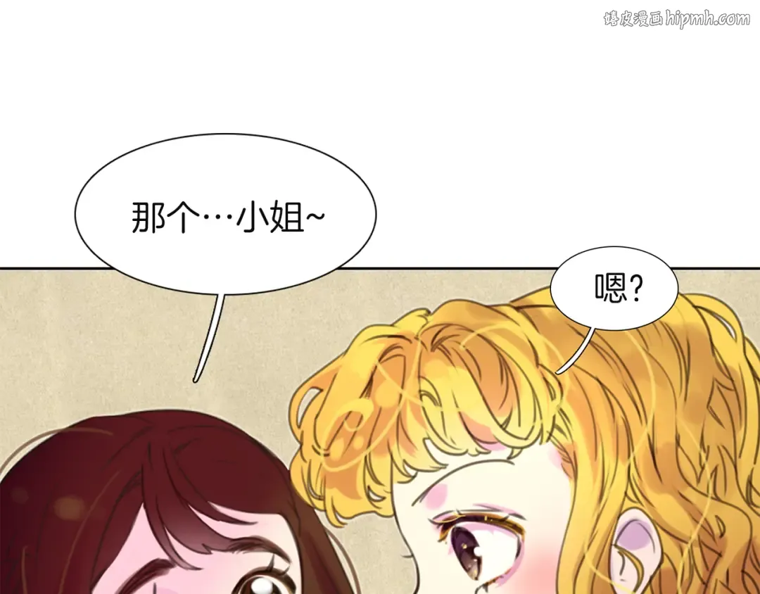 第35话 吃爆米花的好天气 第1页