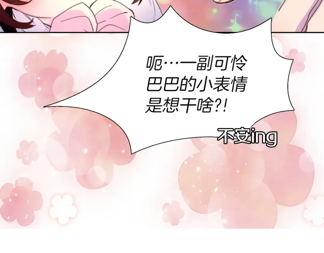 第35话 吃爆米花的好天气 第4页