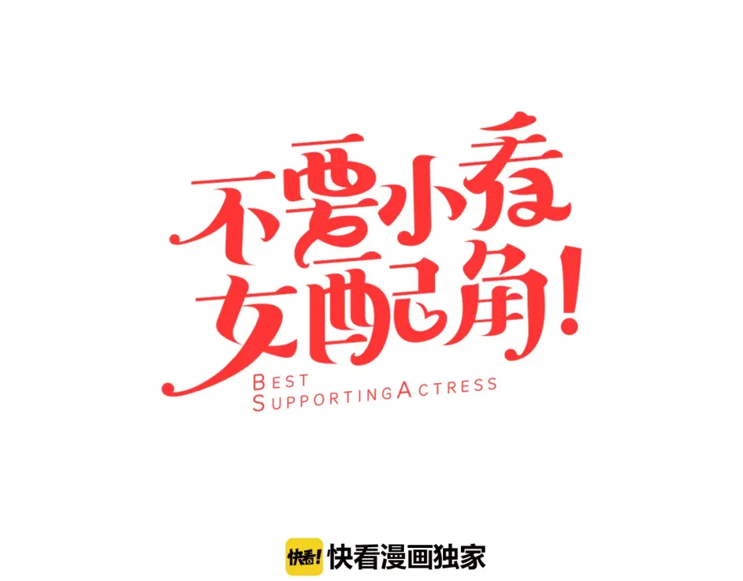 第35话 吃爆米花的好天气 第5页