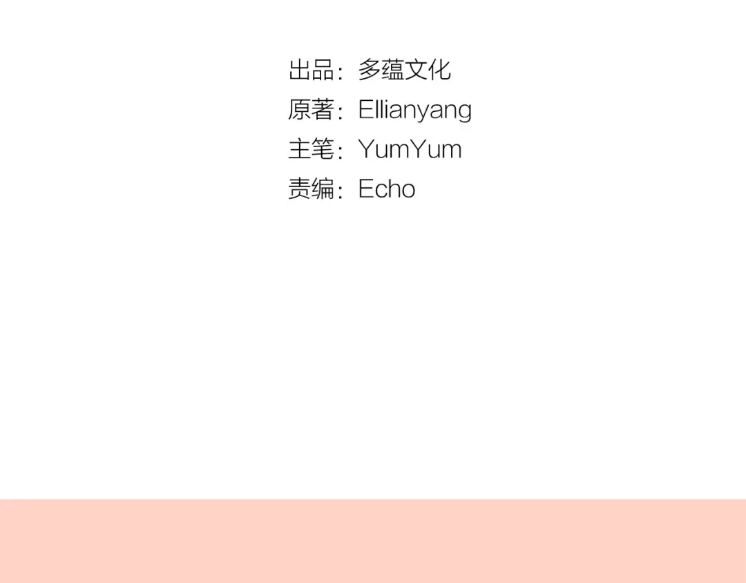 第35话 吃爆米花的好天气 第6页