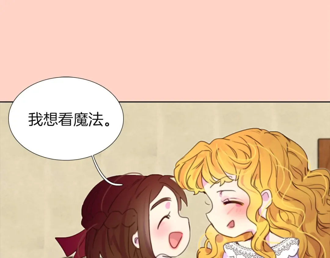 第35话 吃爆米花的好天气 第7页