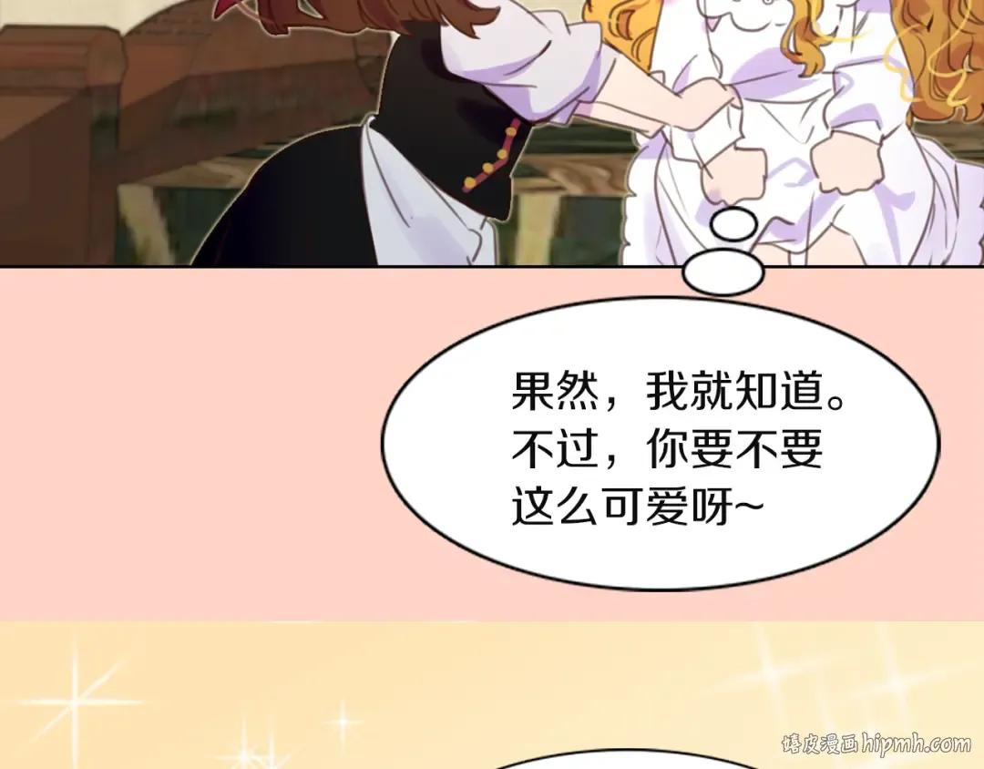 第35话 吃爆米花的好天气 第8页