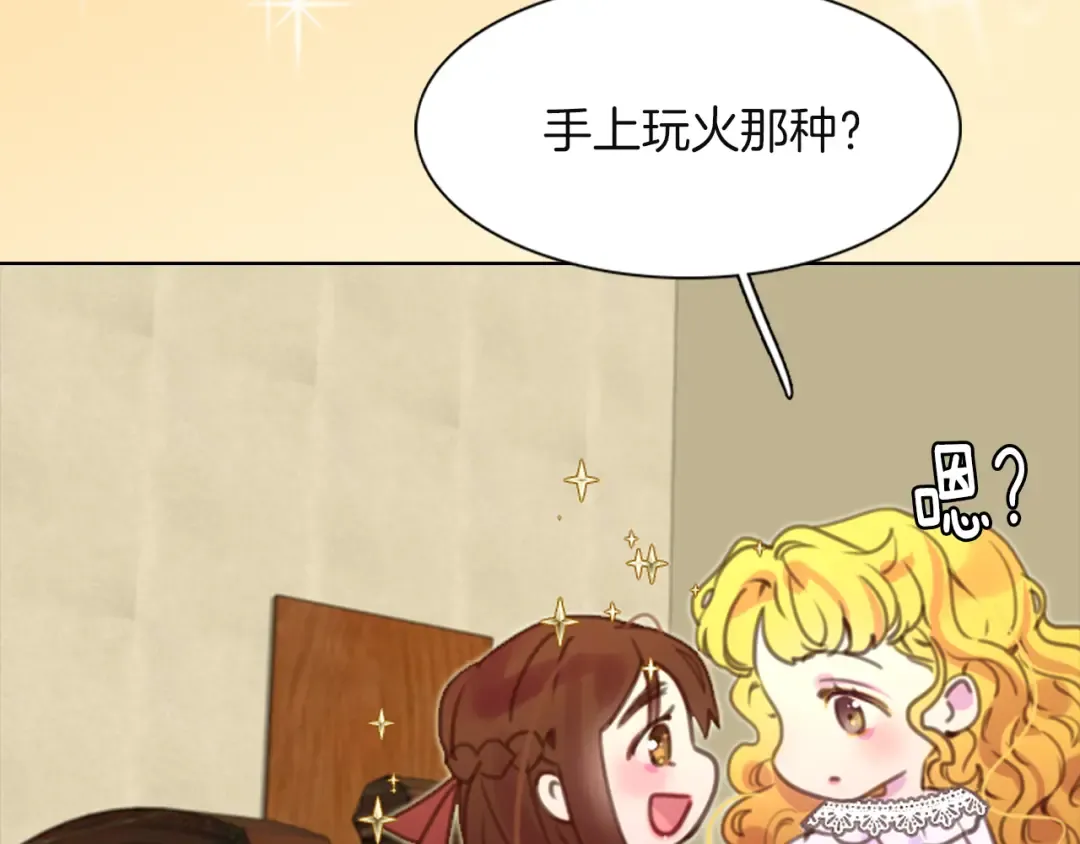 第35话 吃爆米花的好天气 第9页