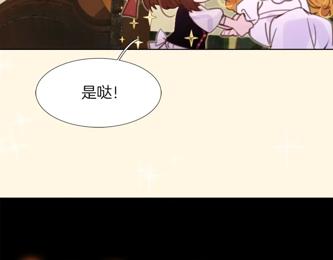 第35话 吃爆米花的好天气 第10页