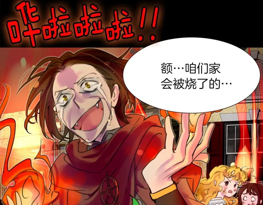 第35话 吃爆米花的好天气 第11页