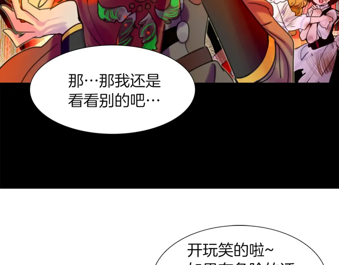 第35话 吃爆米花的好天气 第12页