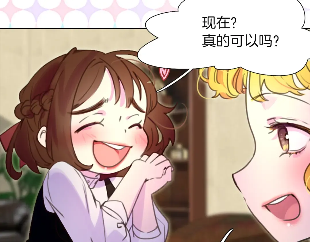 第35话 吃爆米花的好天气 第15页