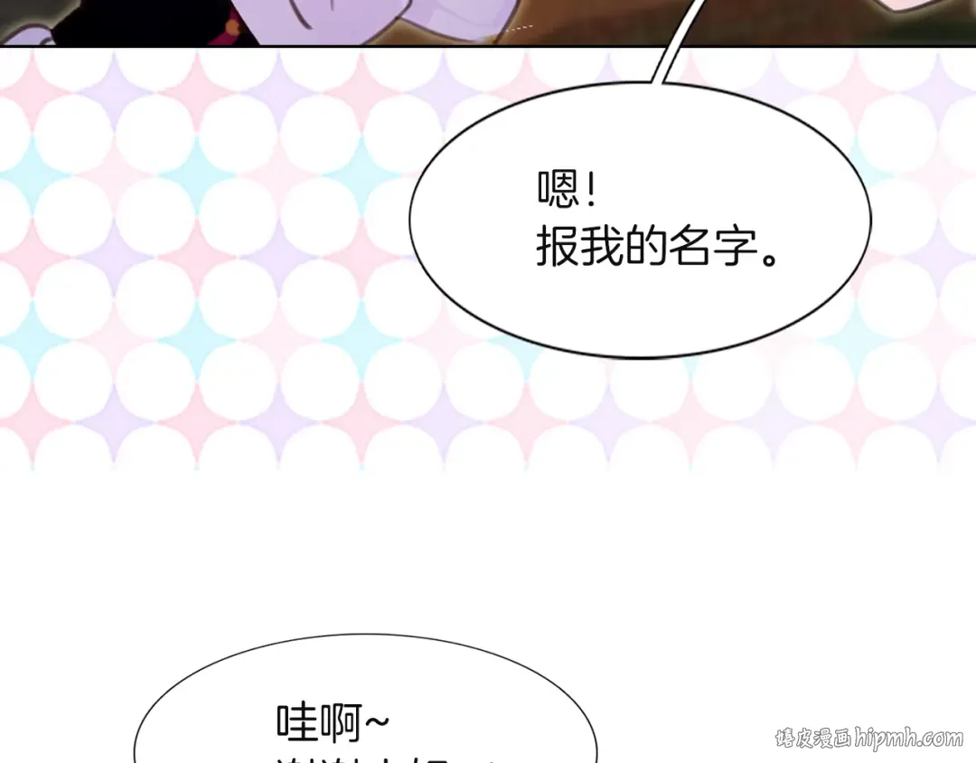 第35话 吃爆米花的好天气 第16页