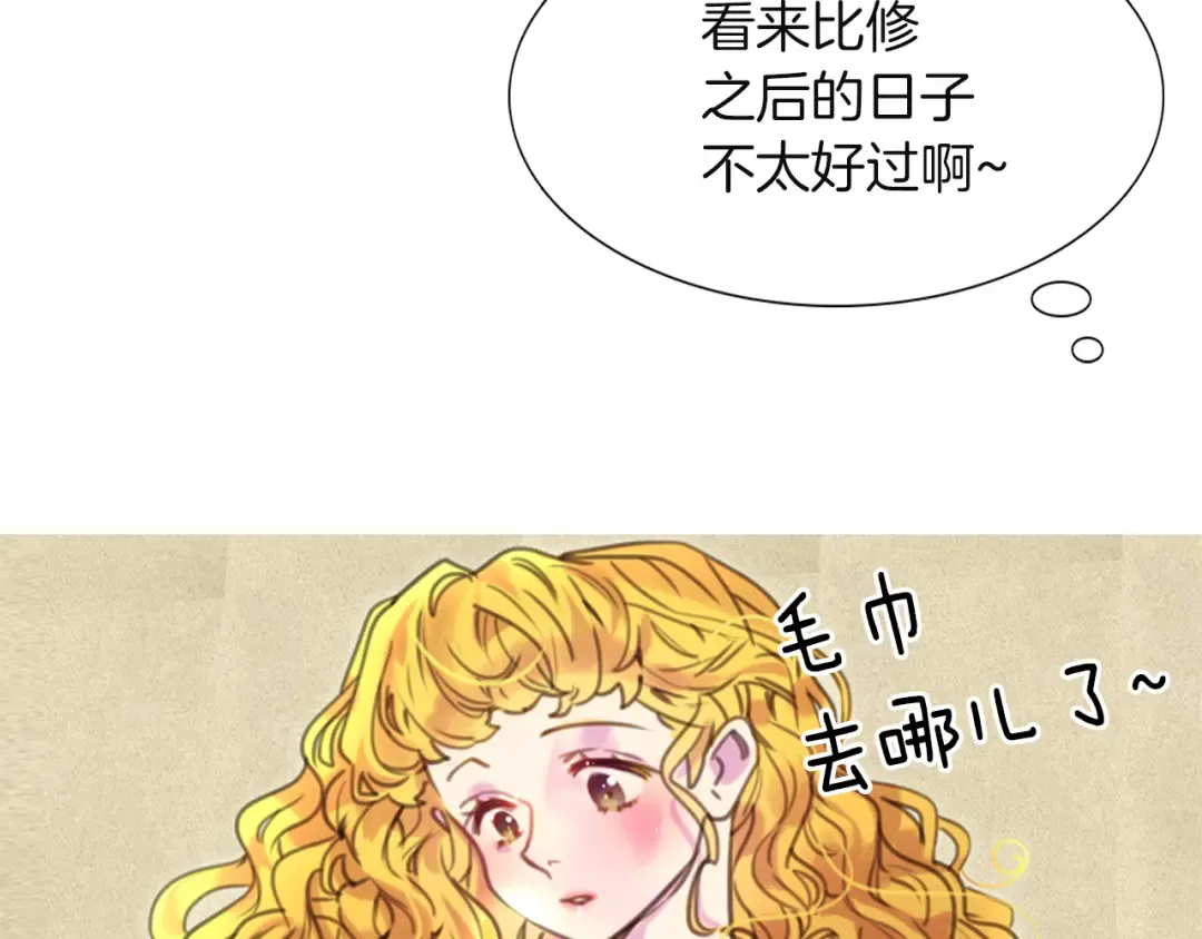 第35话 吃爆米花的好天气 第18页