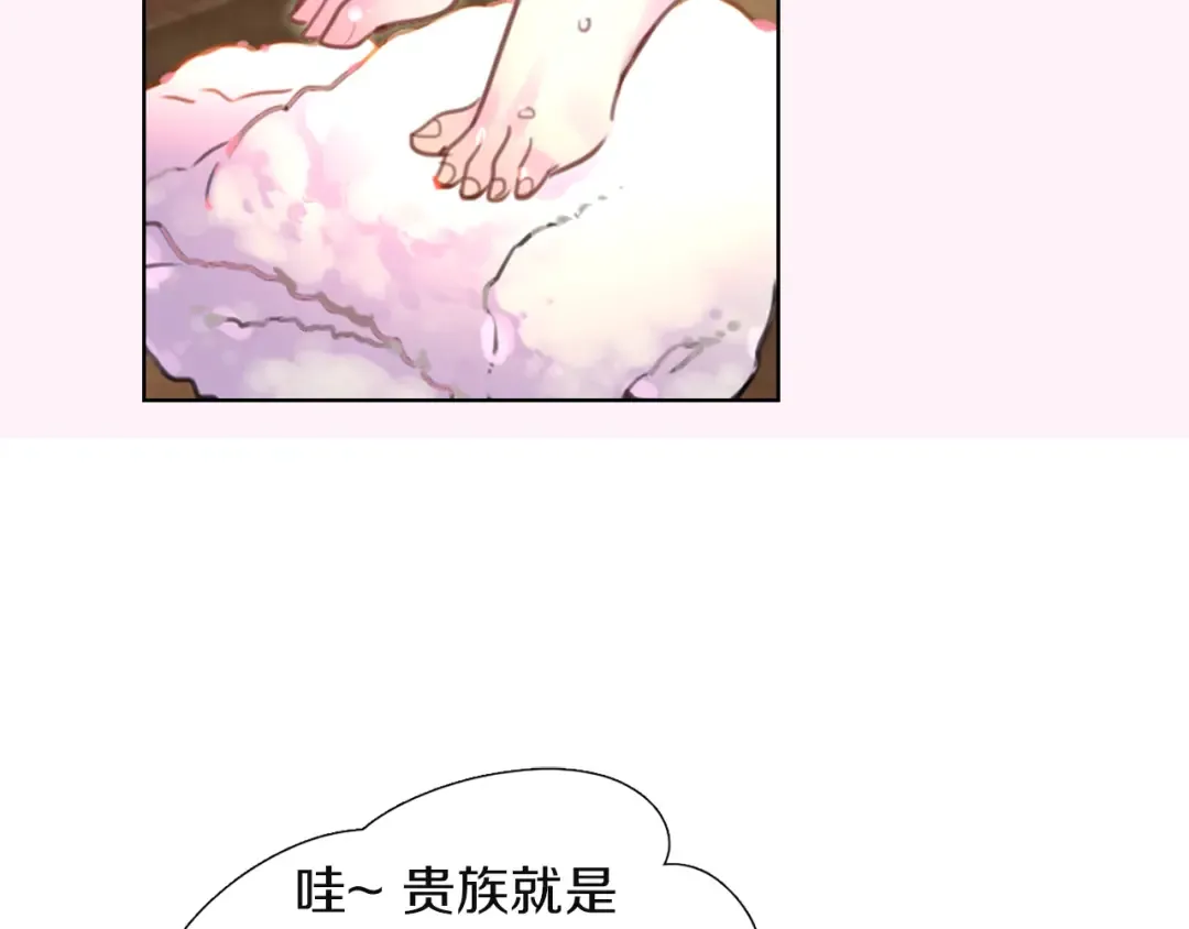 第35话 吃爆米花的好天气 第22页
