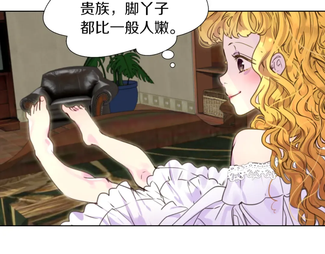 第35话 吃爆米花的好天气 第23页