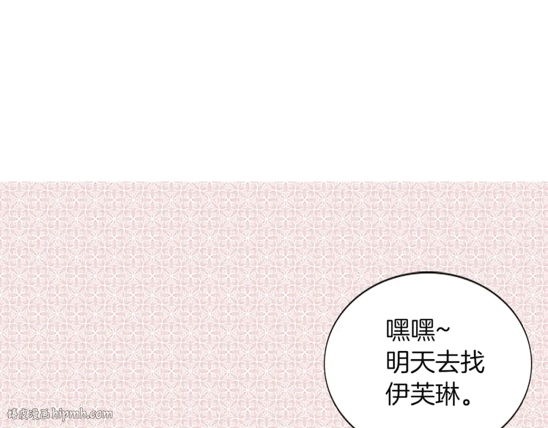 第35话 吃爆米花的好天气 第24页