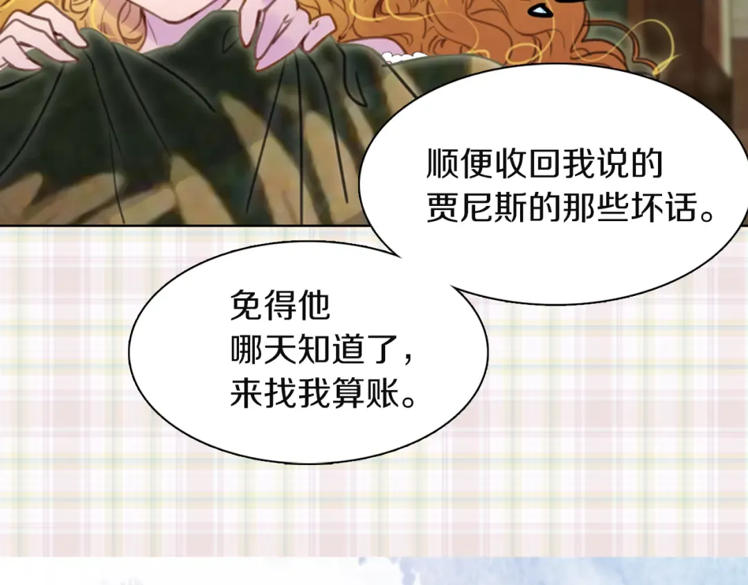 第35话 吃爆米花的好天气 第28页