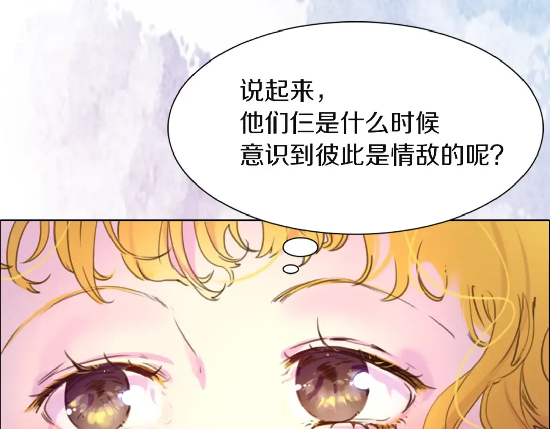 第35话 吃爆米花的好天气 第29页