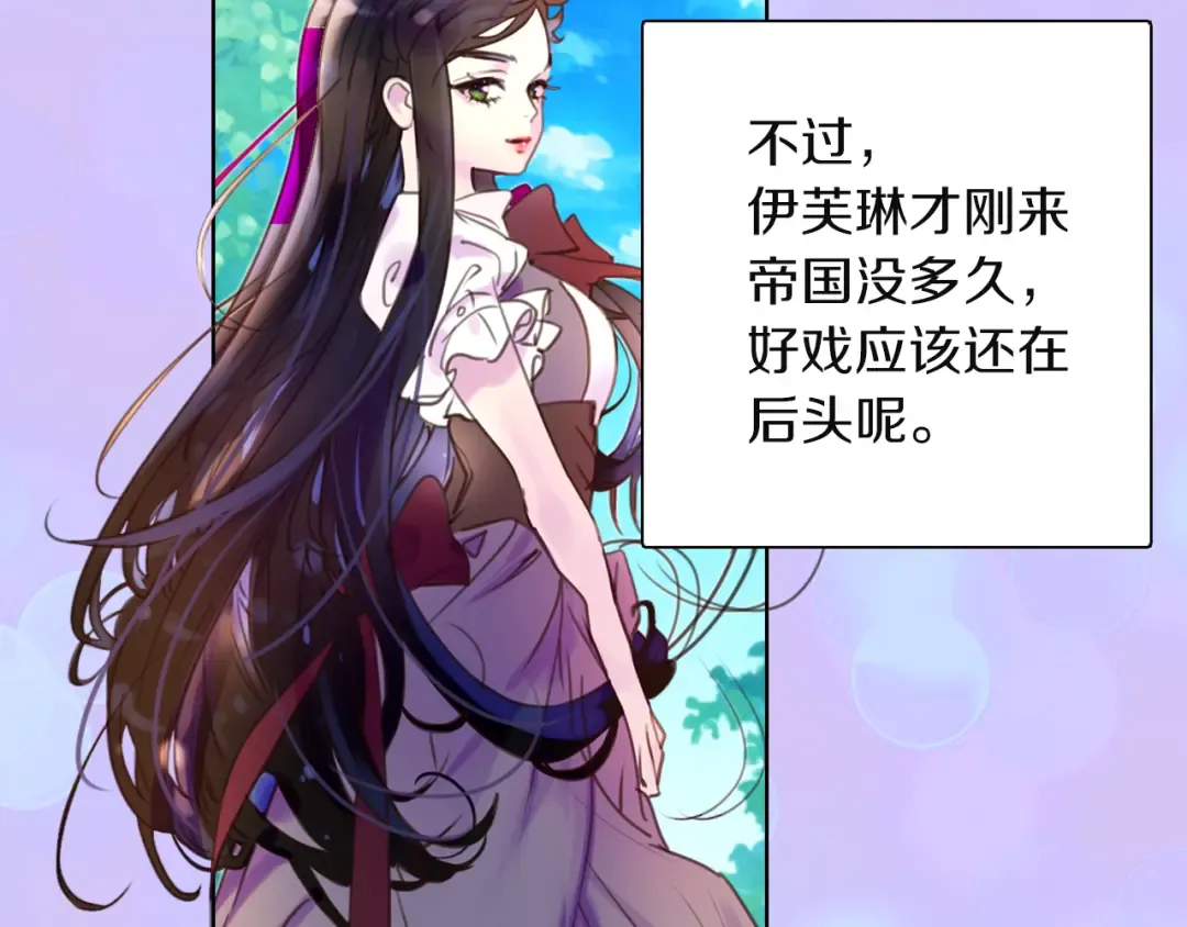 第35话 吃爆米花的好天气 第31页