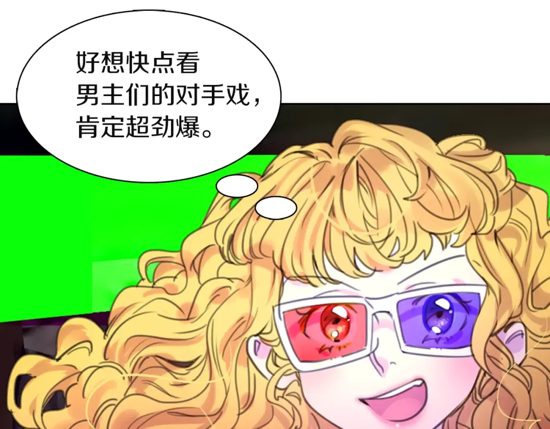 第35话 吃爆米花的好天气 第33页
