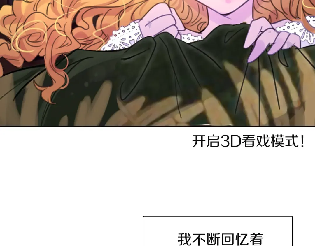第35话 吃爆米花的好天气 第34页