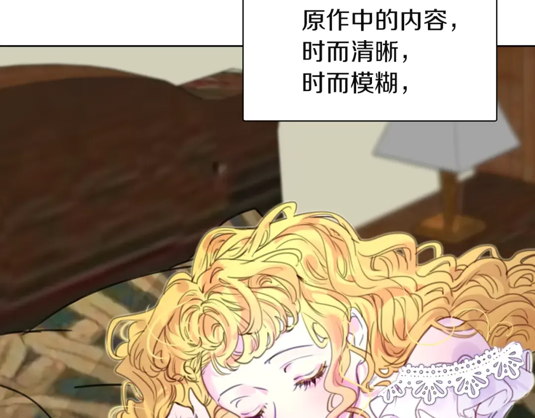 第35话 吃爆米花的好天气 第35页