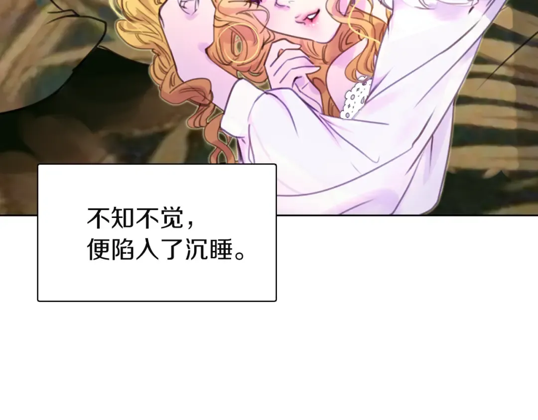第35话 吃爆米花的好天气 第36页