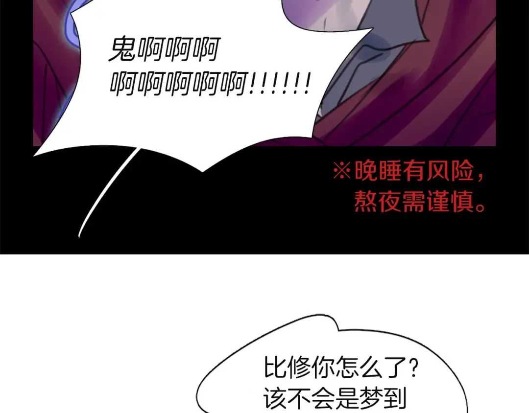 第35话 吃爆米花的好天气 第42页