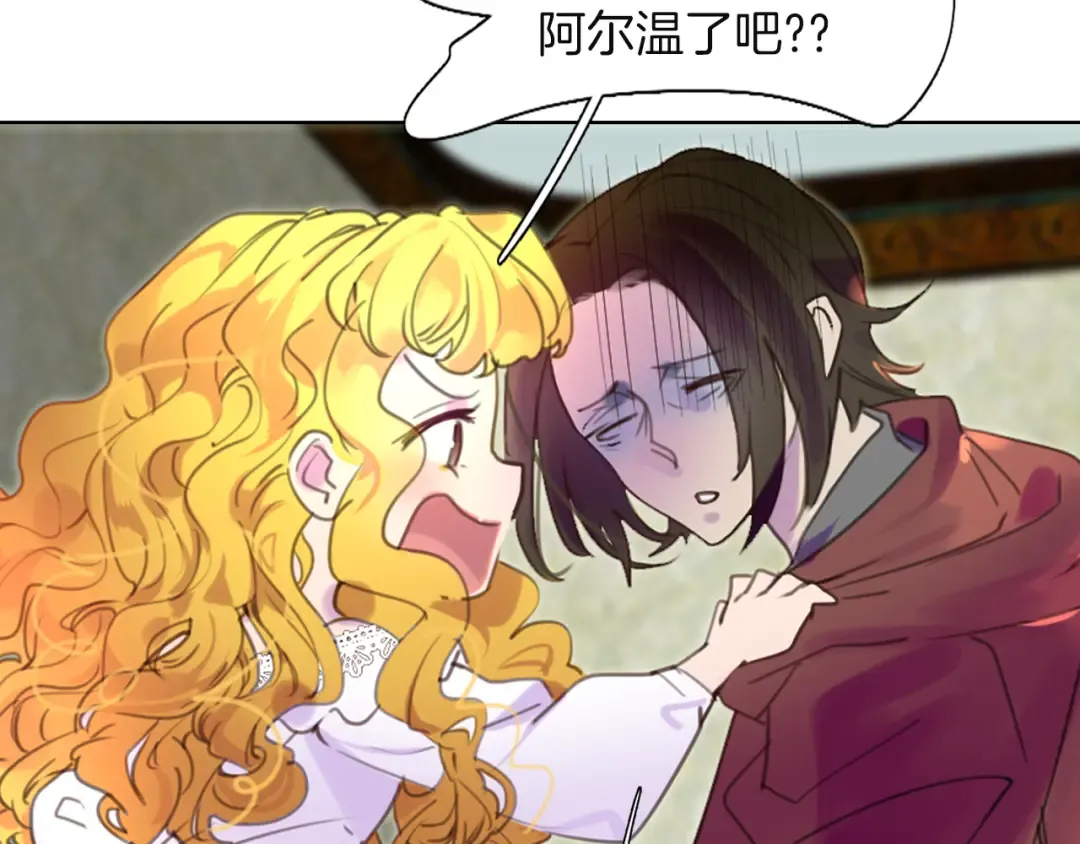 第35话 吃爆米花的好天气 第43页