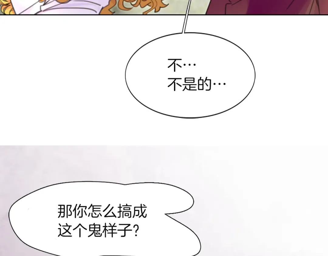 第35话 吃爆米花的好天气 第44页