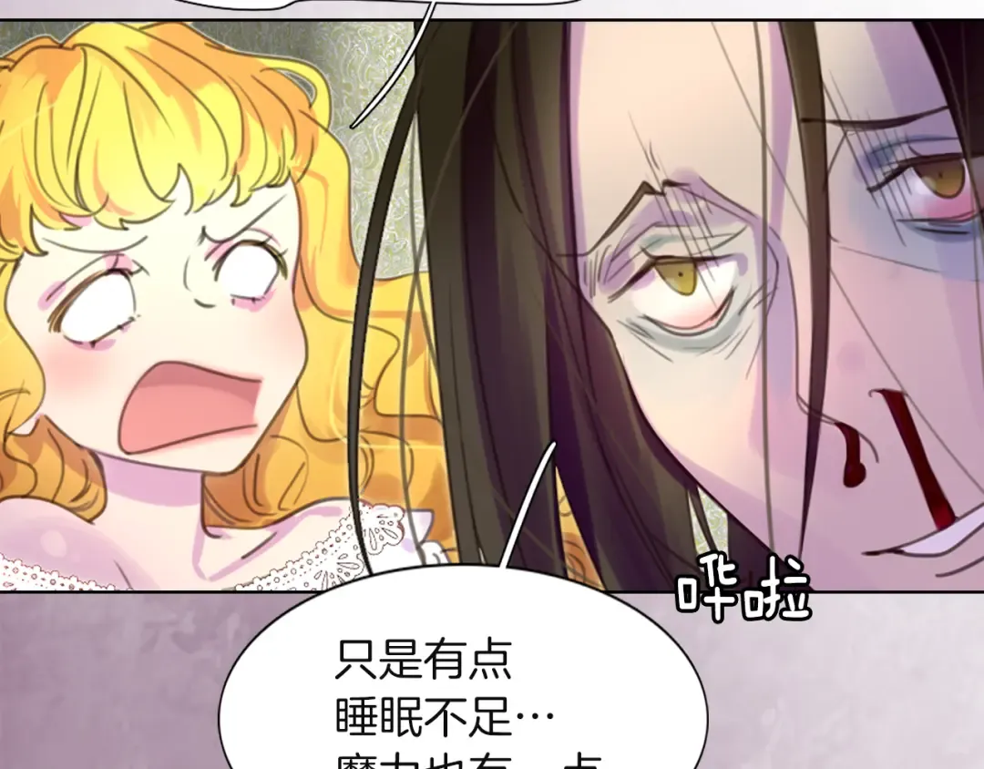 第35话 吃爆米花的好天气 第45页