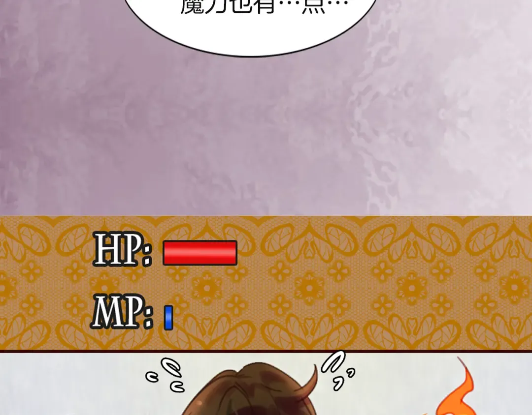 第35话 吃爆米花的好天气 第46页