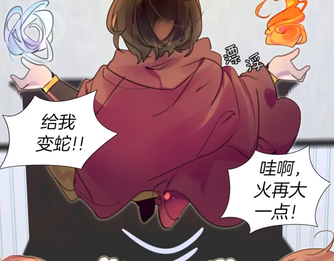 第35话 吃爆米花的好天气 第47页