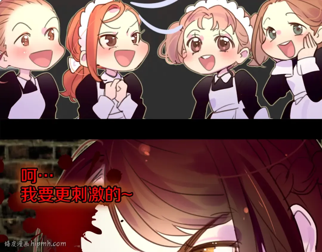 第35话 吃爆米花的好天气 第48页