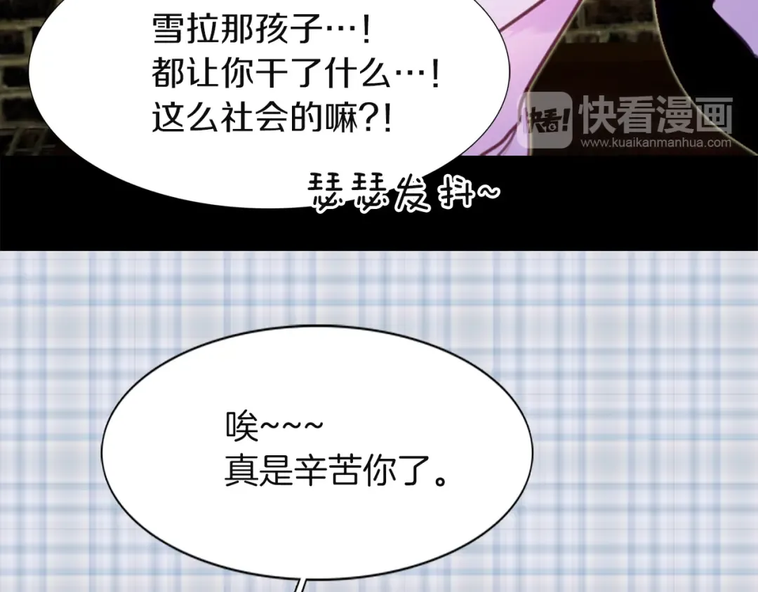 第35话 吃爆米花的好天气 第50页