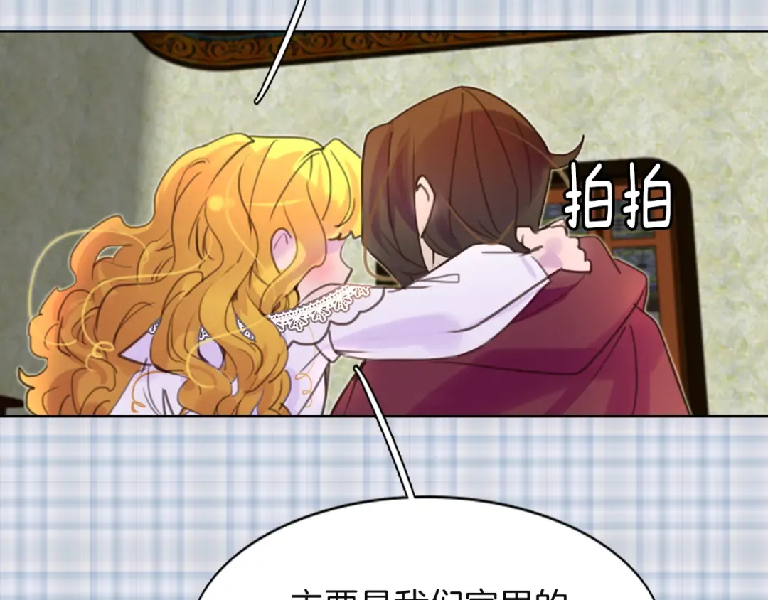 第35话 吃爆米花的好天气 第51页