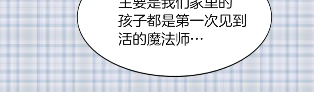 第35话 吃爆米花的好天气 第52页