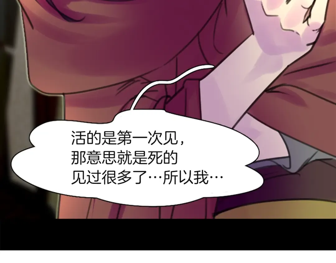 第35话 吃爆米花的好天气 第54页