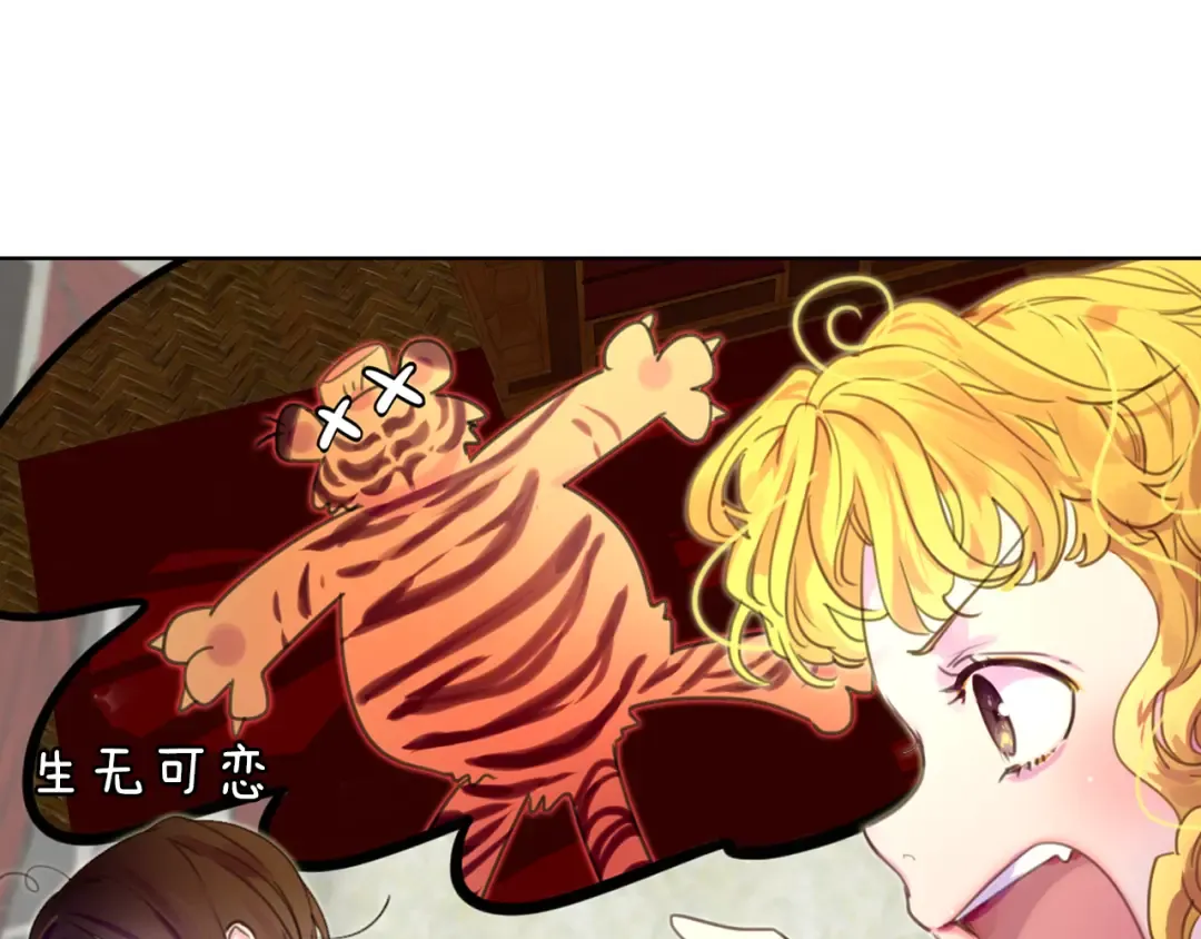 第35话 吃爆米花的好天气 第55页