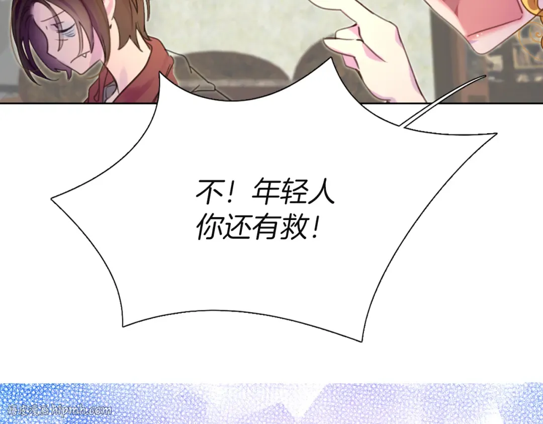 第35话 吃爆米花的好天气 第56页
