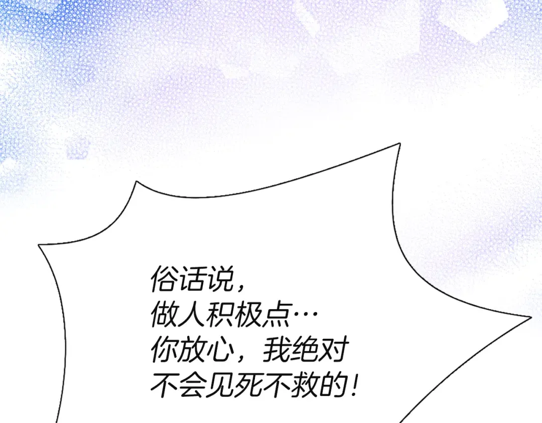 第35话 吃爆米花的好天气 第57页