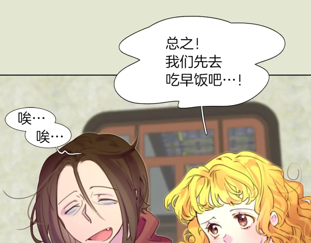 第35话 吃爆米花的好天气 第59页