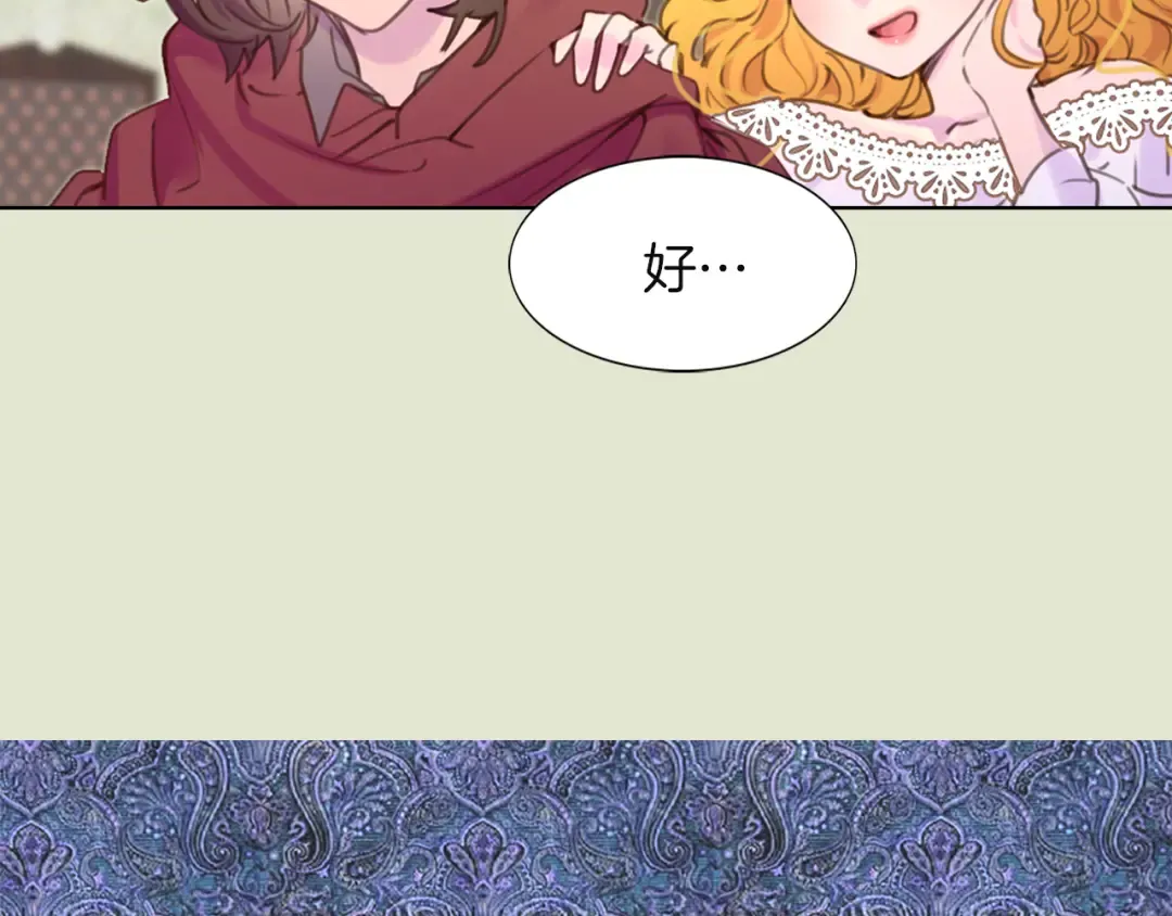 第35话 吃爆米花的好天气 第60页