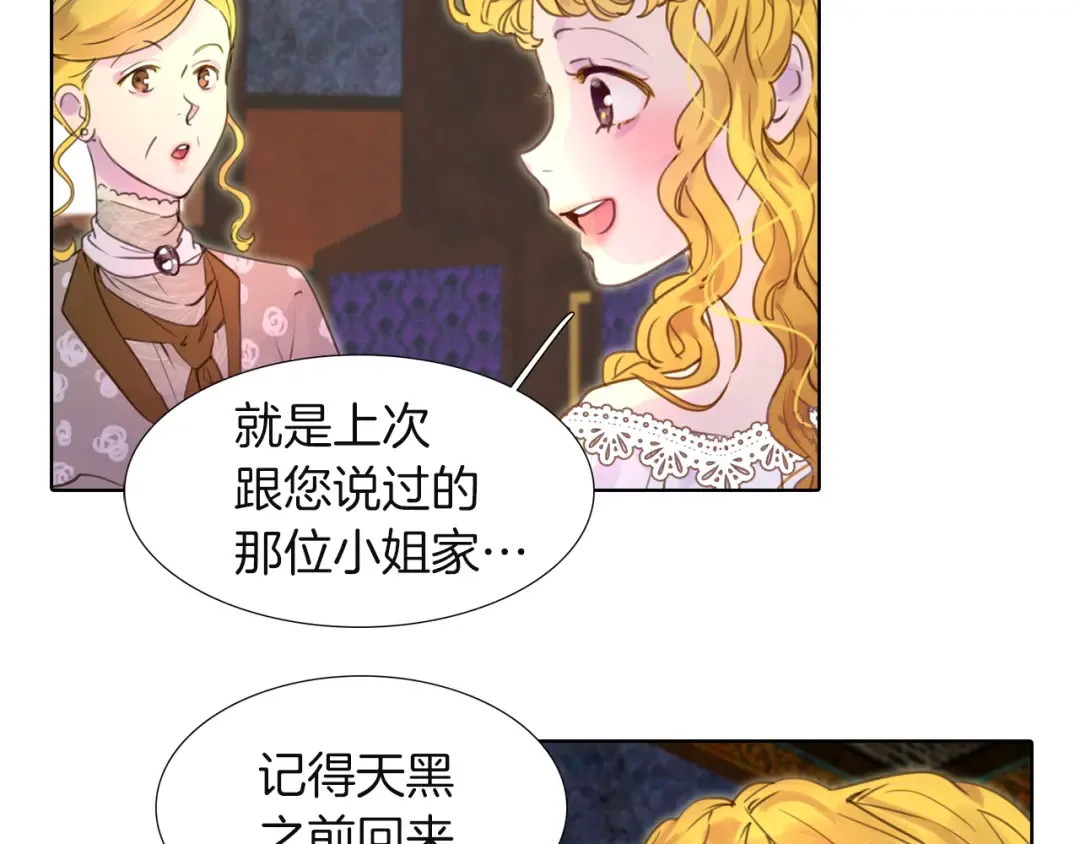 第35话 吃爆米花的好天气 第65页