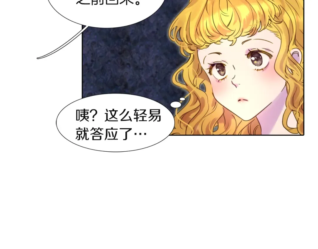 第35话 吃爆米花的好天气 第66页